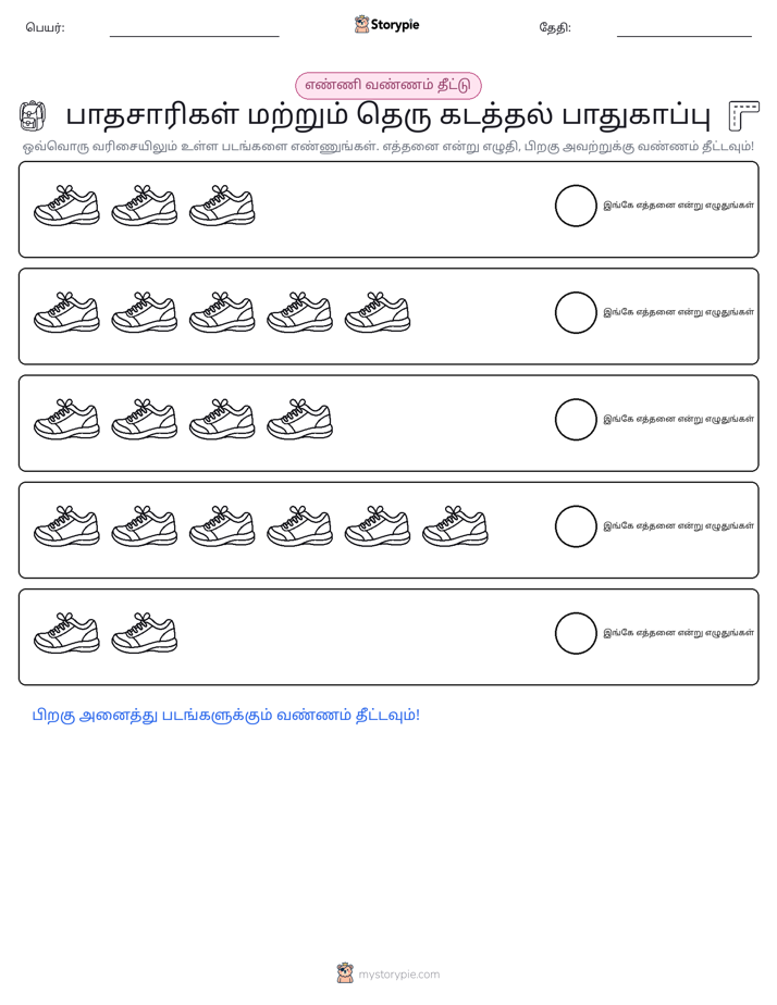 எண்ணிக்கை & நிறம்