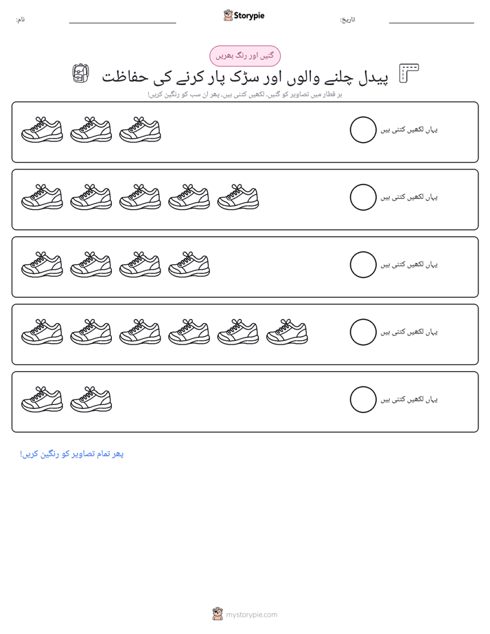 گنیں اور رنگیں