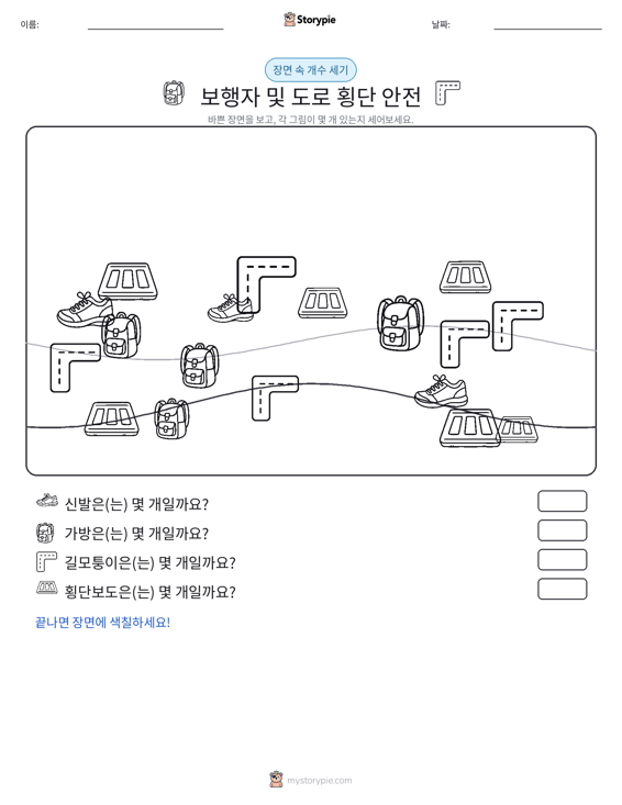세기 장면