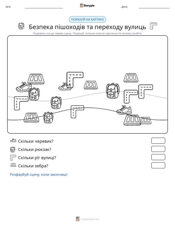 Сцена підрахунку