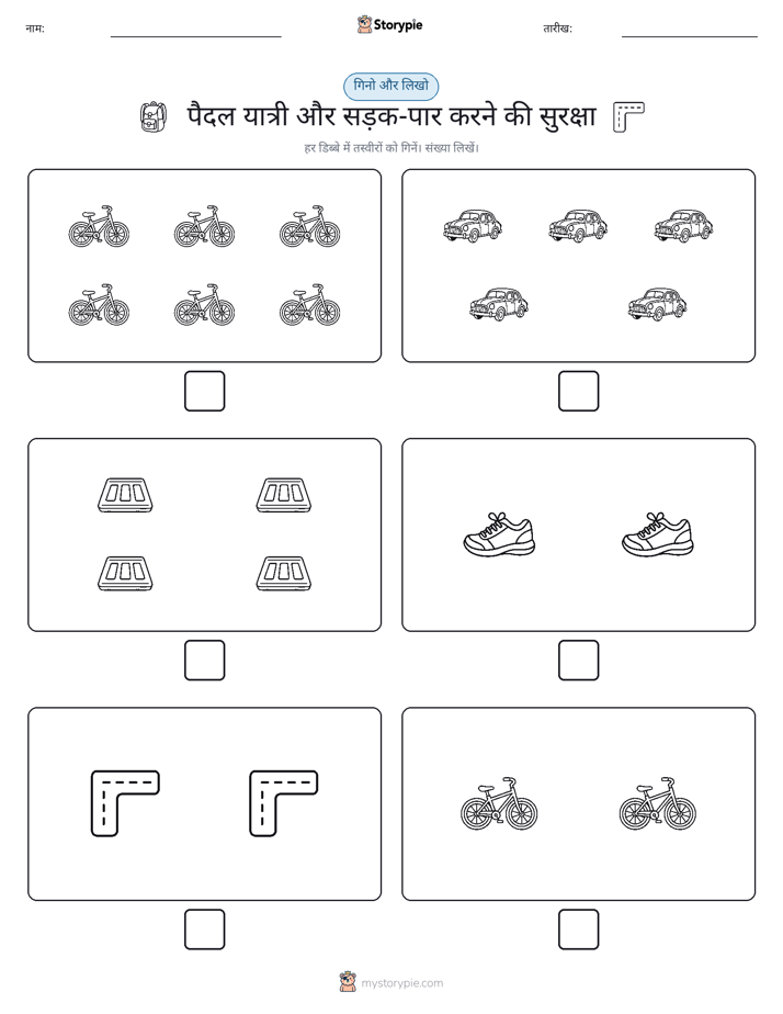 गिनती और लिखें