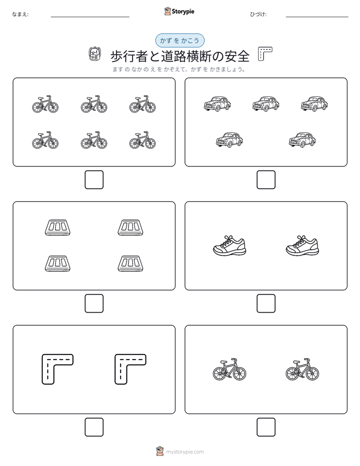 カウント＆ライティング