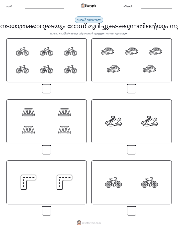 എണ്ണുക & എഴുതുക