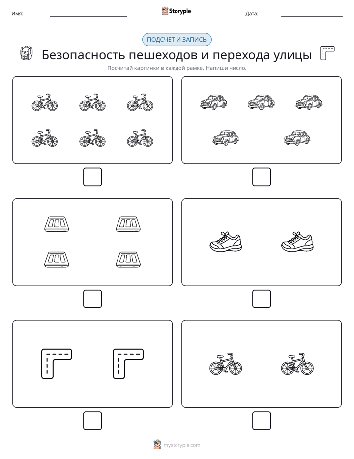 Считай и пиши