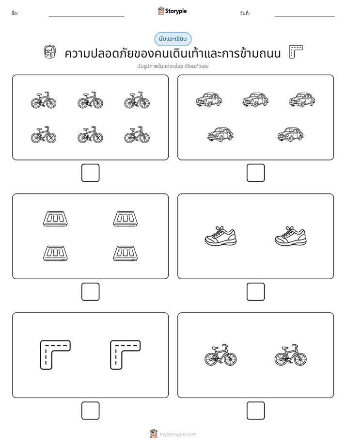 นับ & เขียน