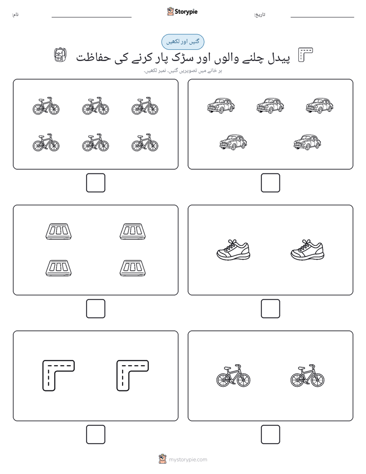 گنیں اور لکھیں