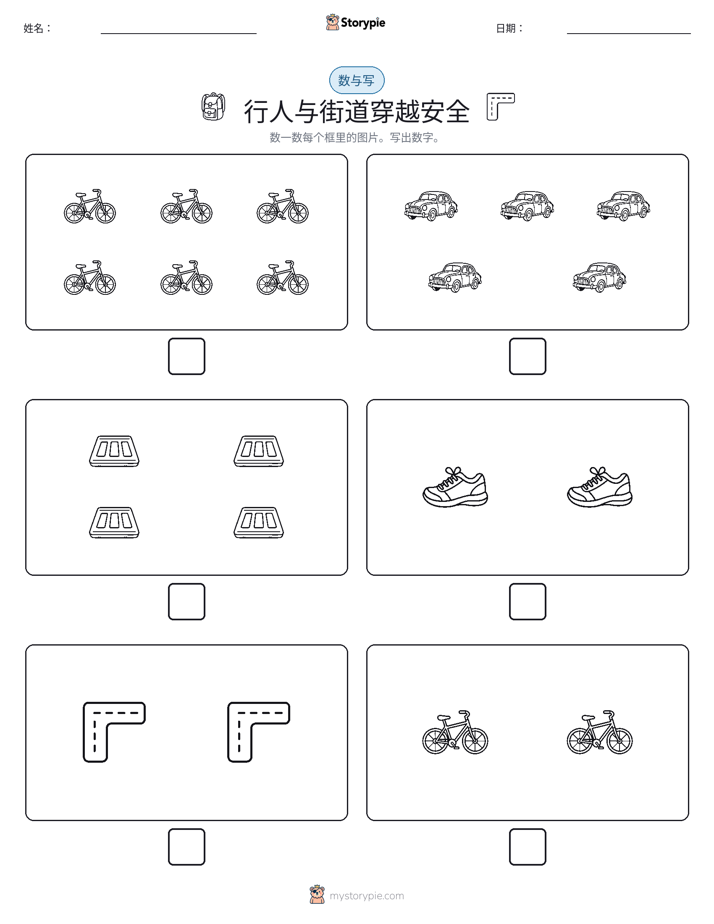 计数与书写