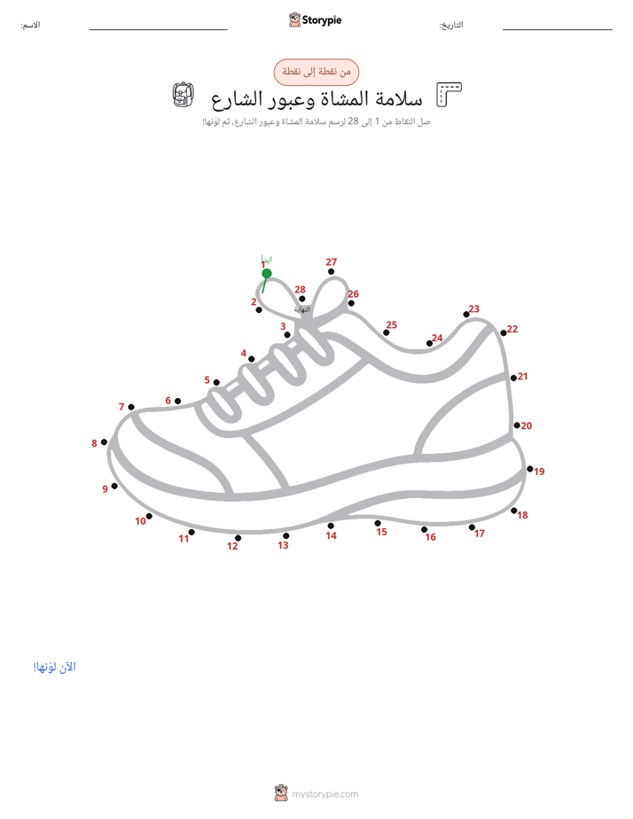 نقطة إلى نقطة