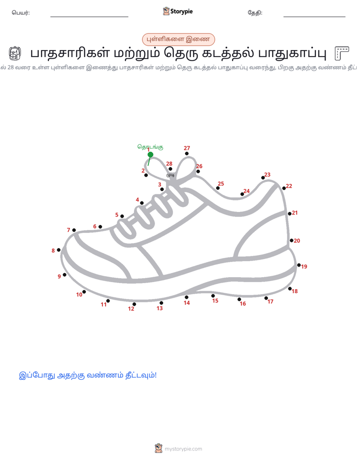 முத்து இணைப்பு