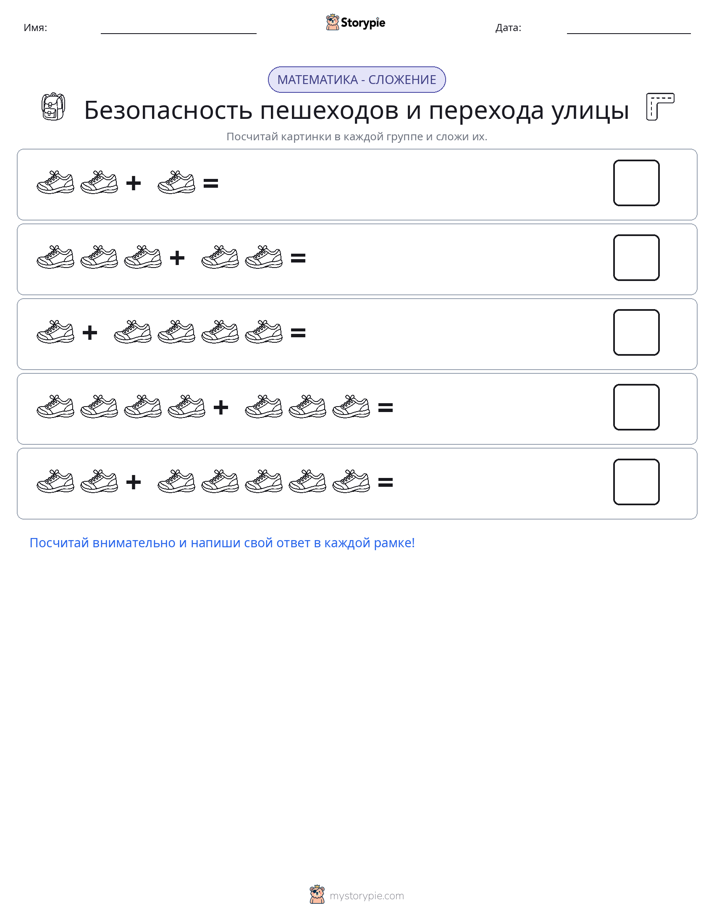 Математика с картинками