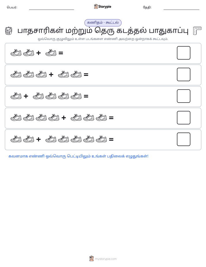 படம் கணிதம்