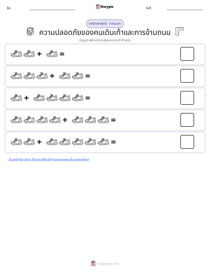 คณิตศาสตร์ภาพ