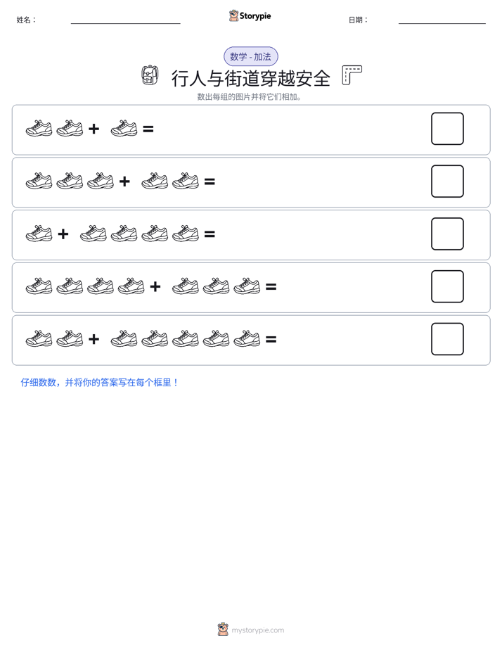 图画数学