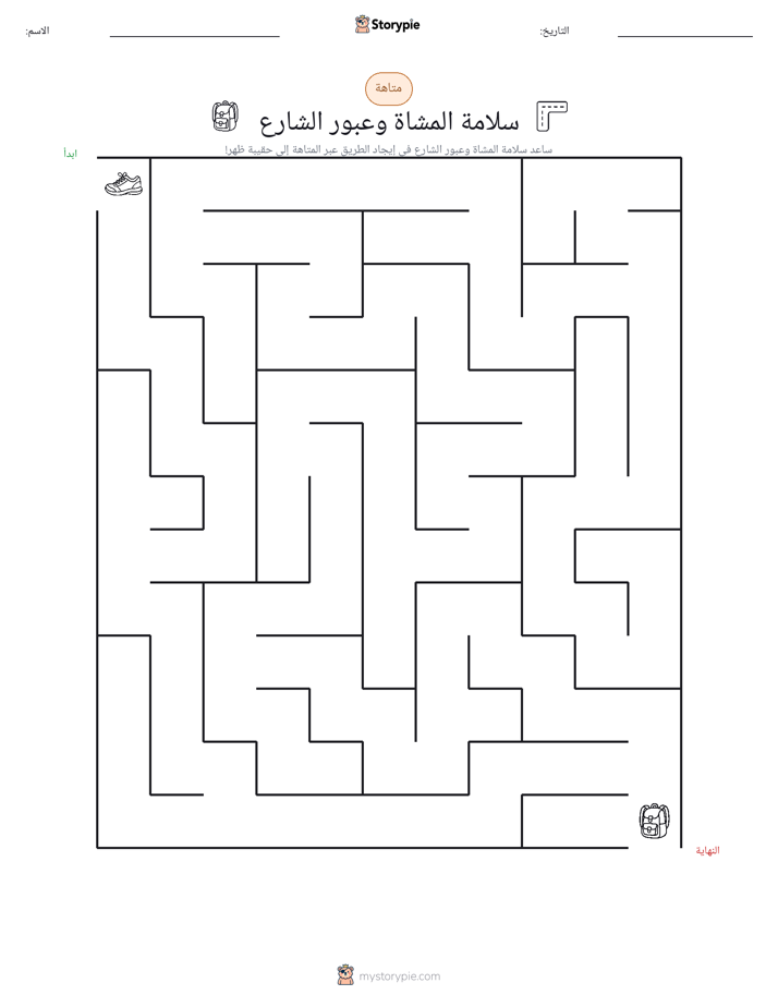 متاهة