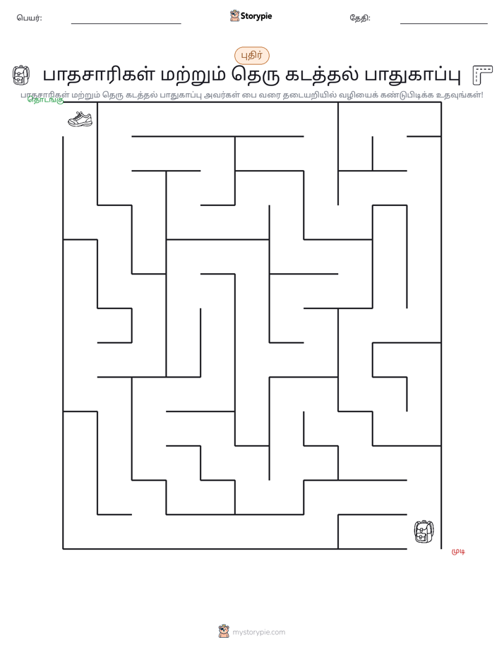 மேசு