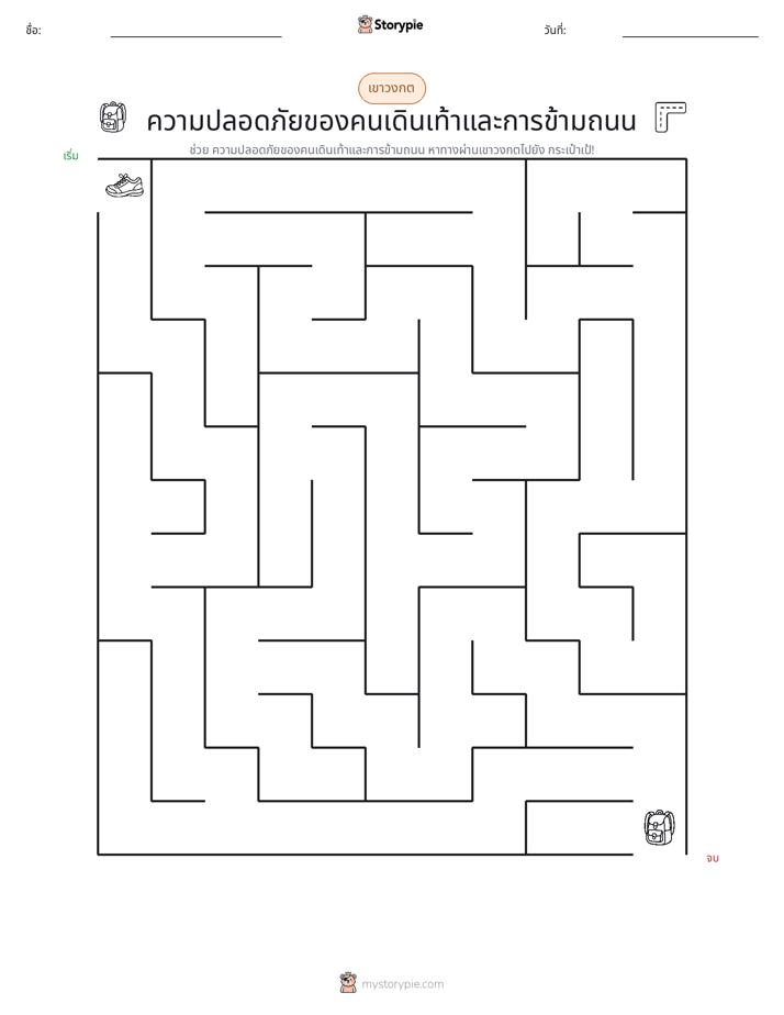 เขาวงกต