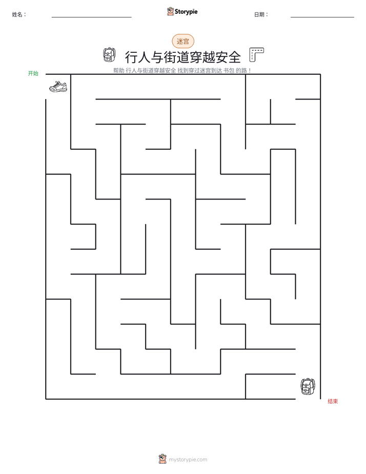 迷宫
