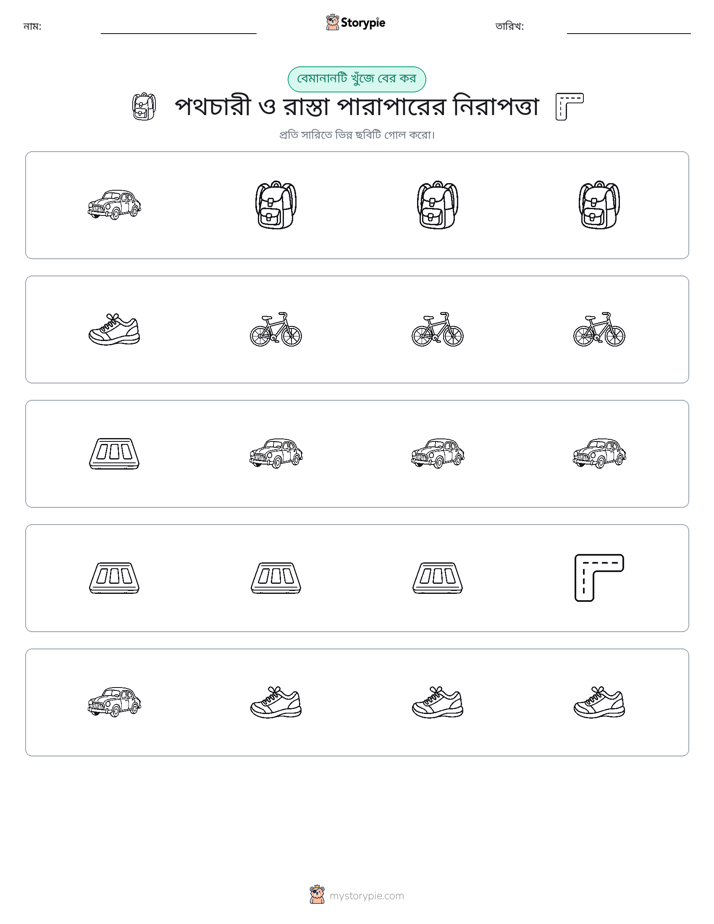 অদ্ভুত একটি