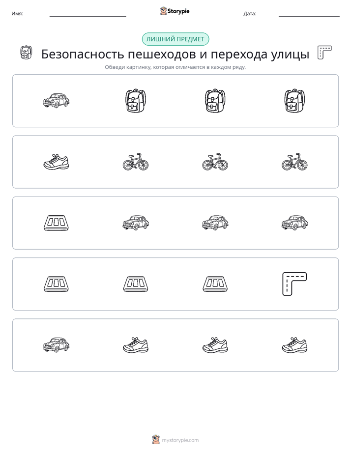 Непохожий
