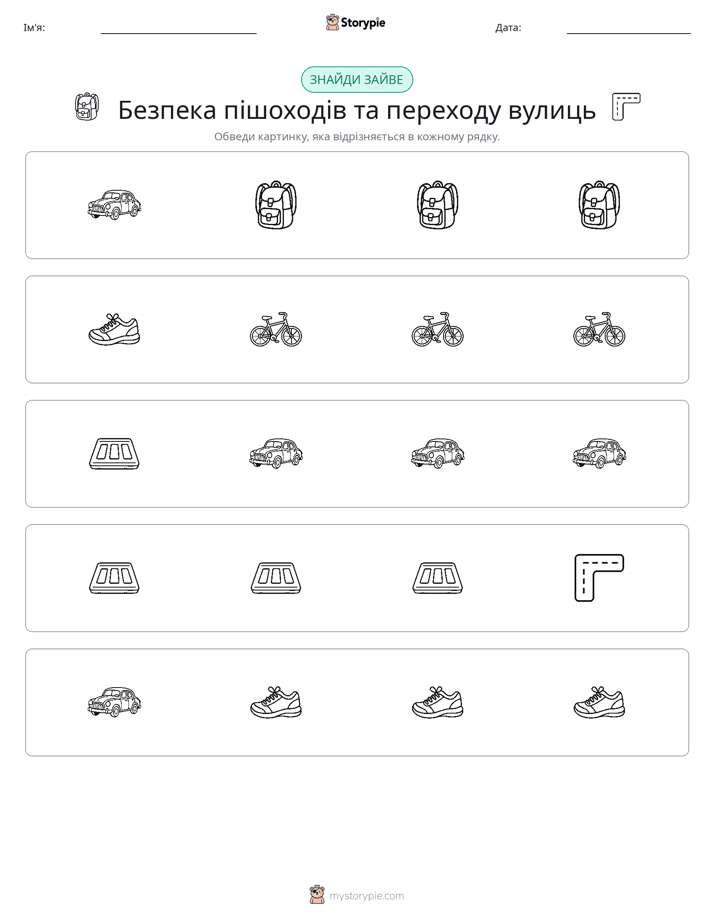 Зайвий