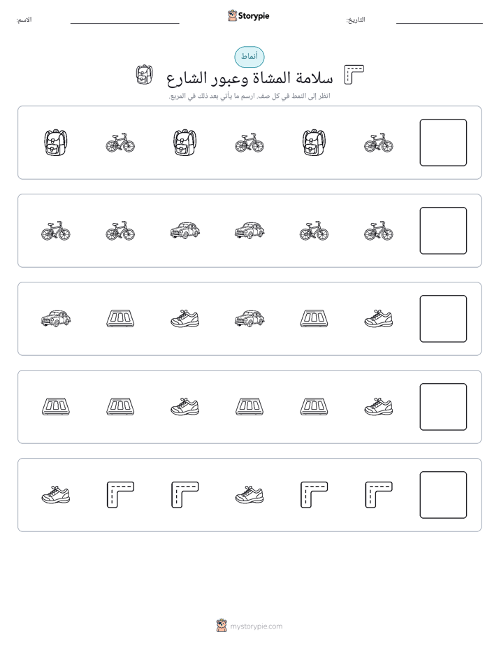 أنماط