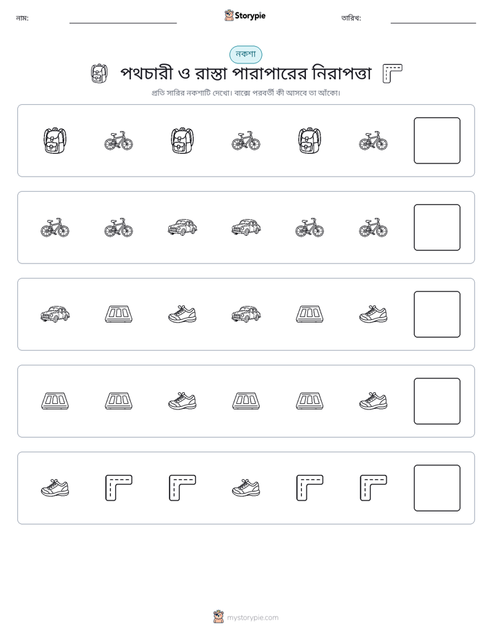 প্যাটার্ন