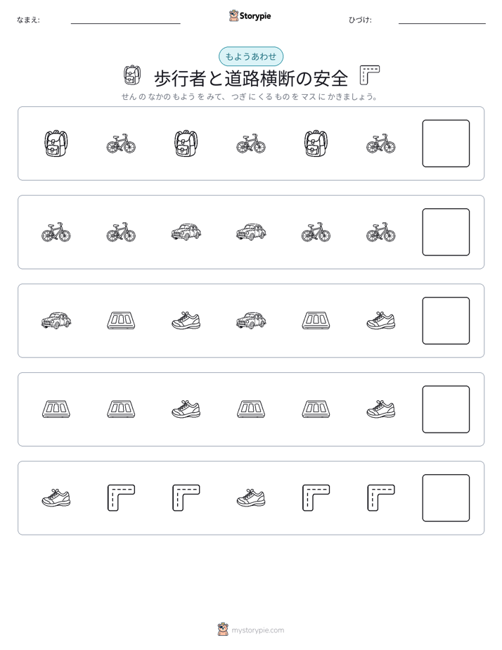 パターン