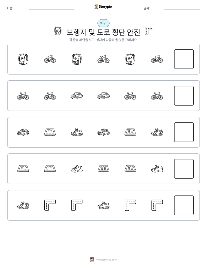 패턴