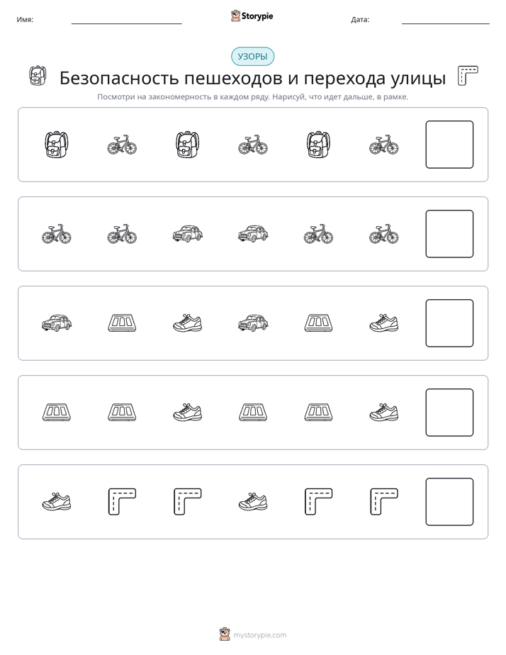 Шаблоны