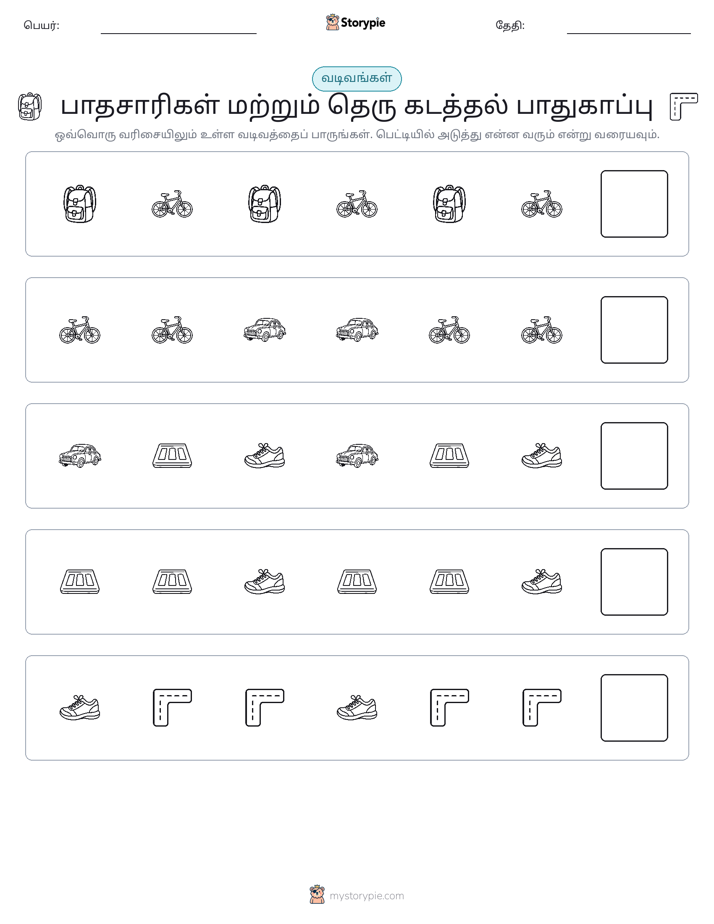 முறை