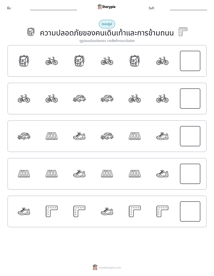 รูปแบบ