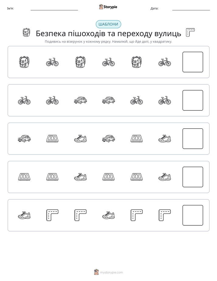 Шаблони