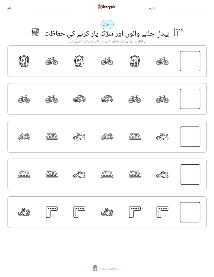 پیٹرن