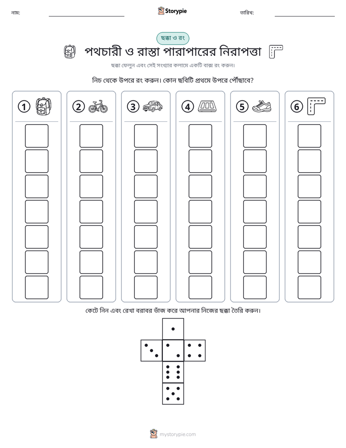 রোল & রঙ