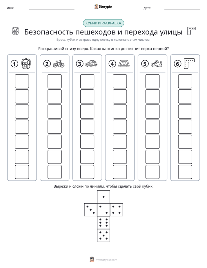 Катать и раскрашивать