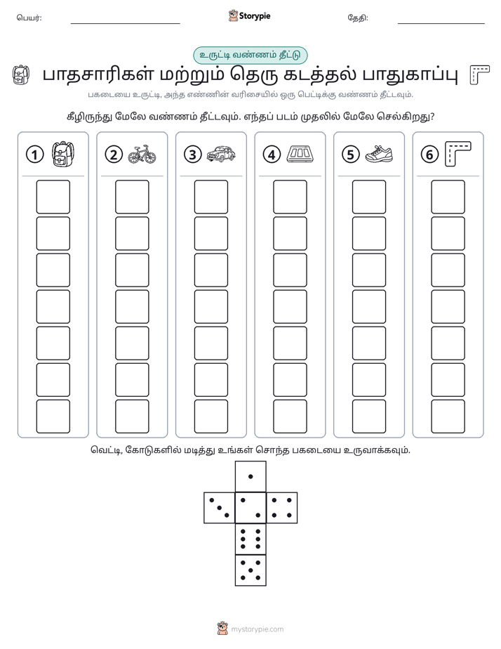 ரோல் & நிறம்