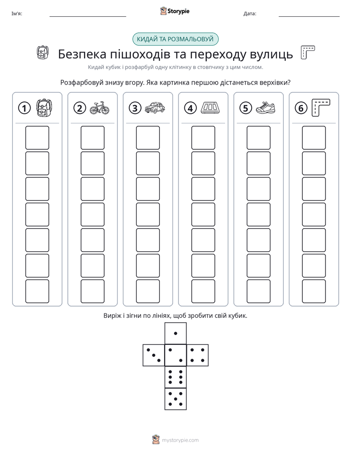 Катай та Розфарбовуй