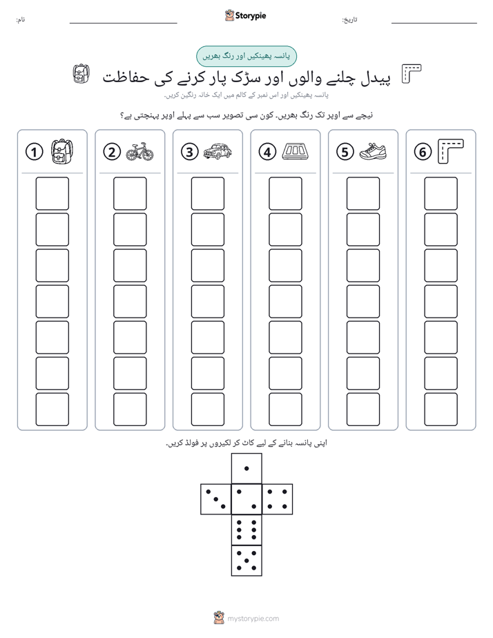 رول اور رنگ