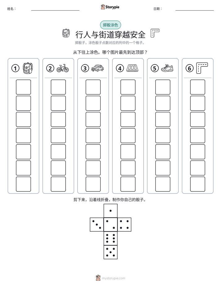 滚动与上色