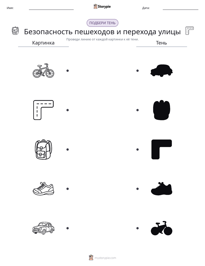 Сопоставление теней