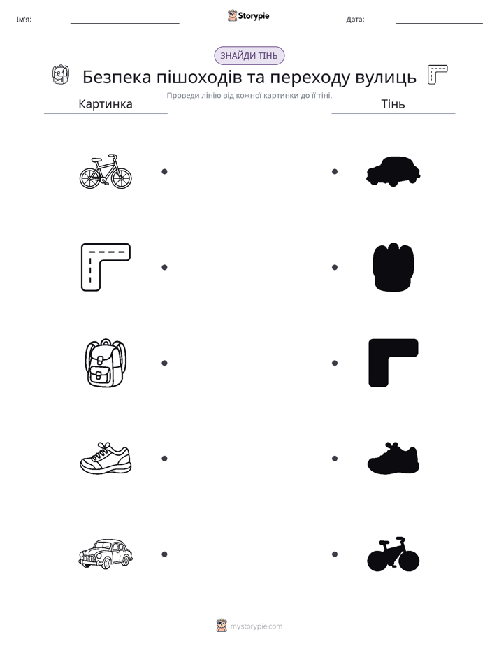 Тіньове Відповідність