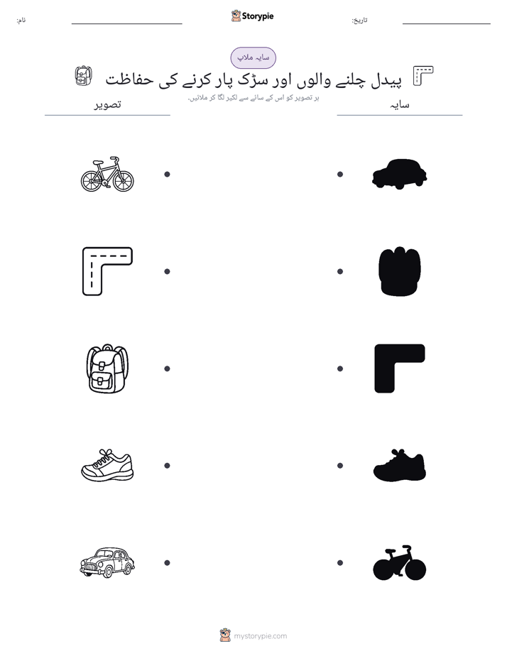 سایہ ملائیں