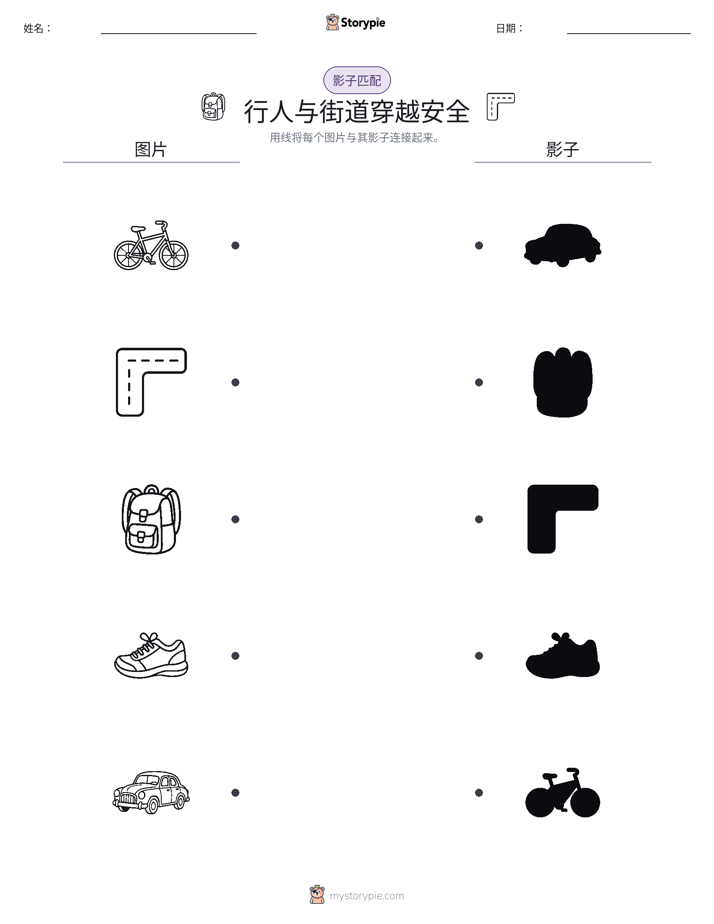 影子匹配