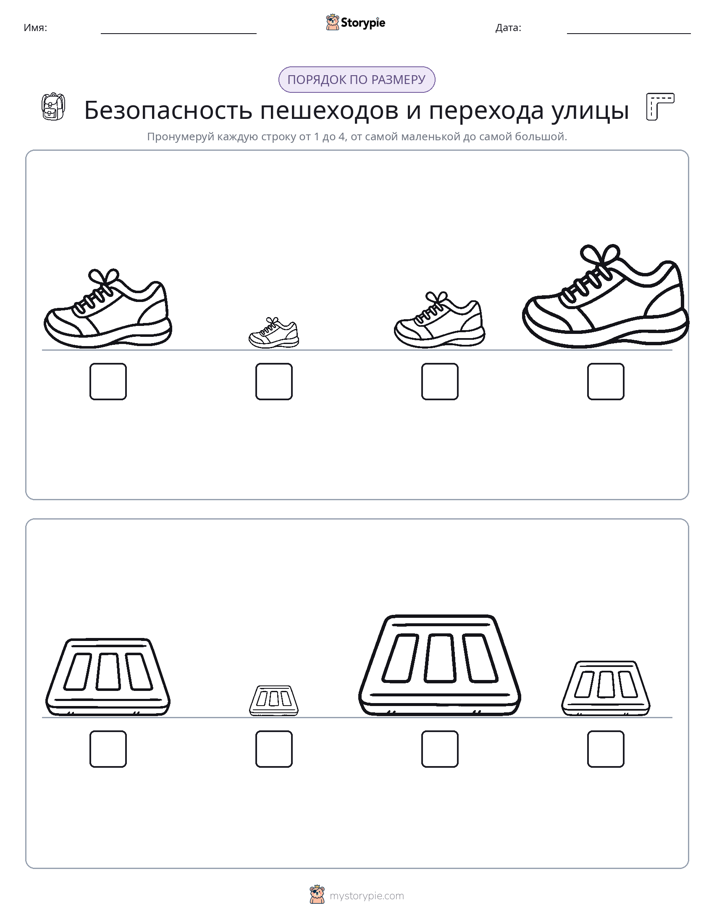 Размеры в порядке