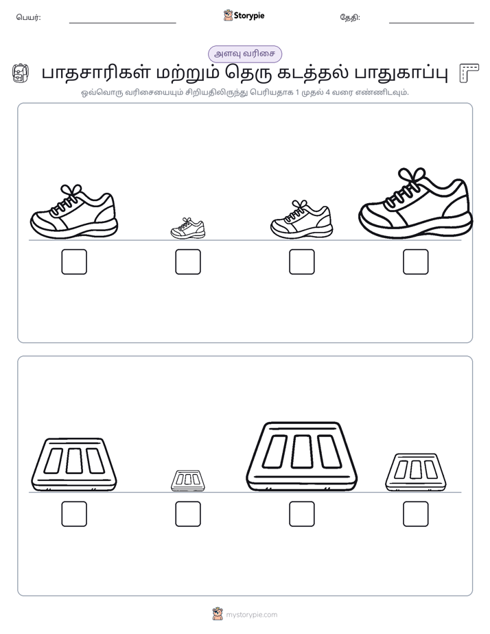 அளவீட்டு வரிசை
