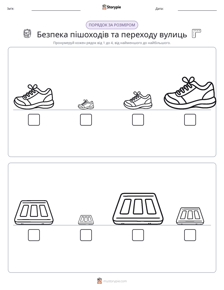 Порядок Розміру