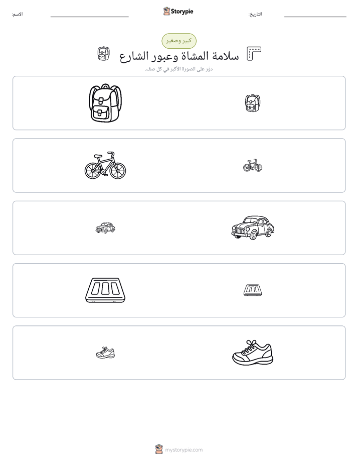فرز