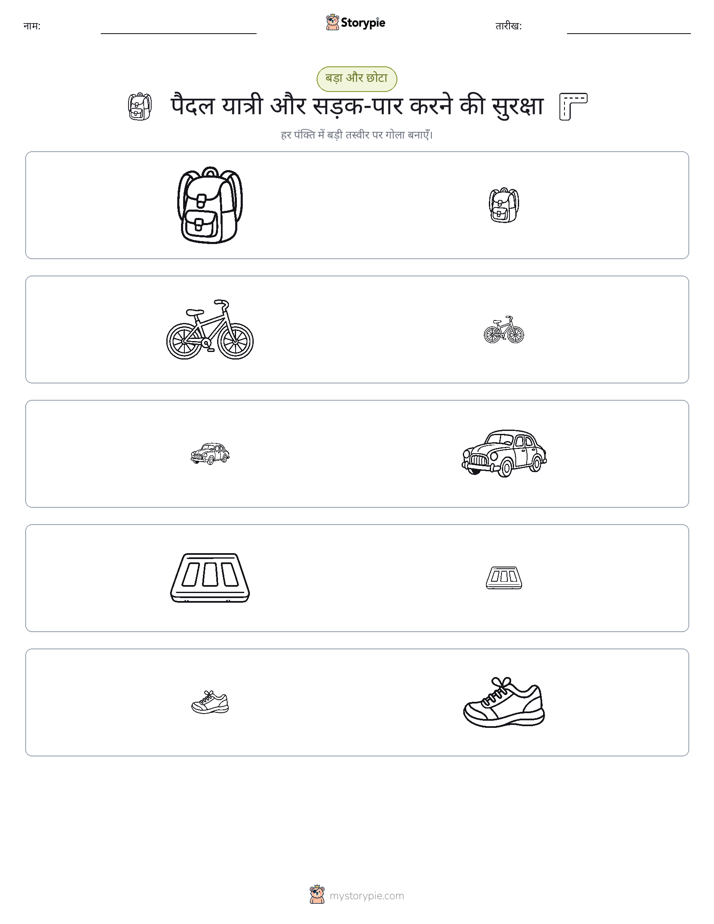 छंटाई