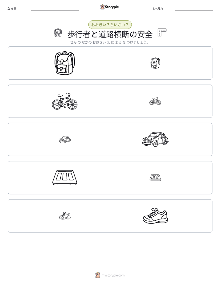 ソーティング
