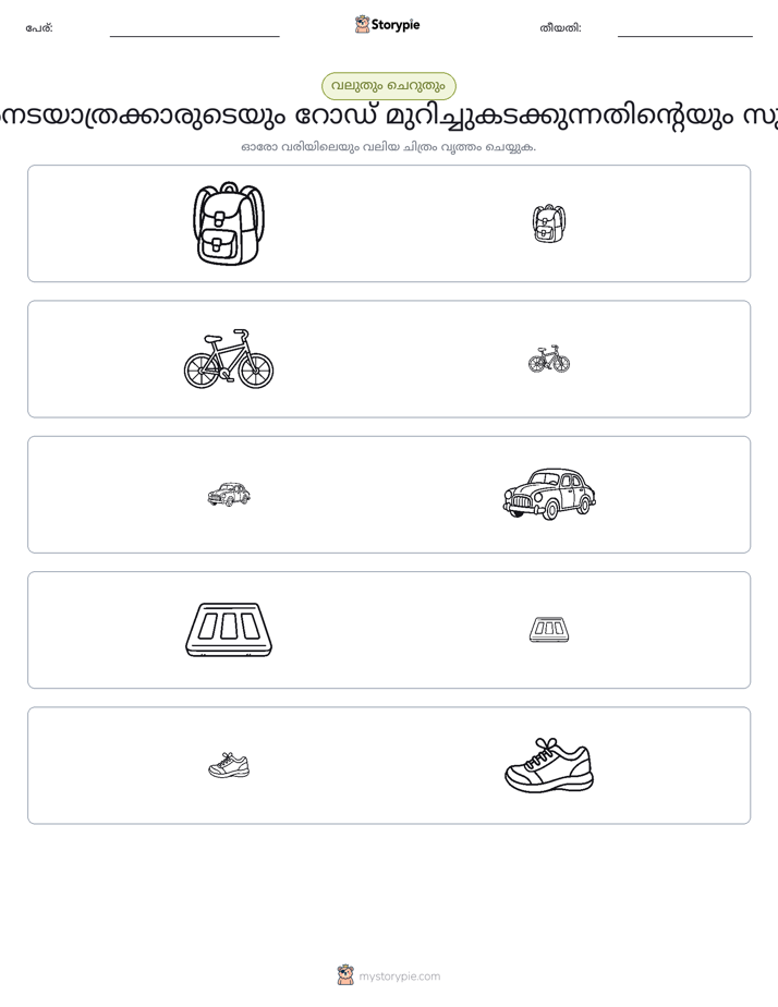 വകുപ്പാക്കൽ